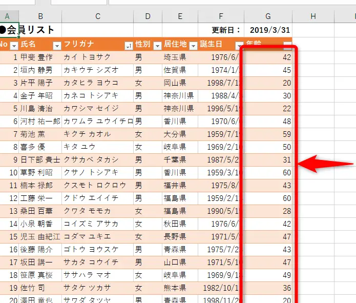 Excelで年齢を自動計算する方法|DATEDIF関数 11