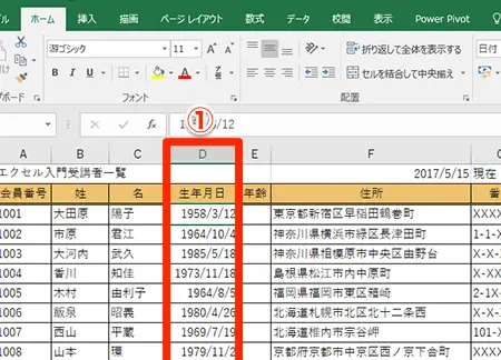 excele381a7e5b9b4e9bda2e38292e8a888e7ae97e38199e3828be696b9e6b395 e5ae9fe794a8e79a84e381aae38386e382afe3838be38383e382af