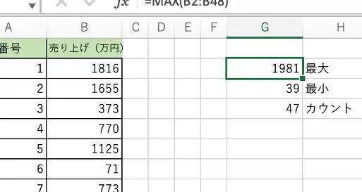 Excelで度数分布表を作成する方法