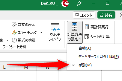 Excelで式が反映されない時の対処法 1