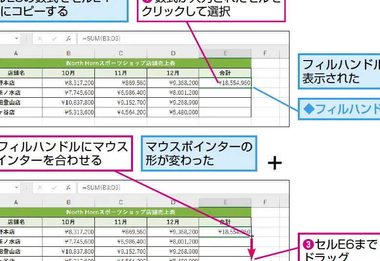 Excelで式をコピーする方法 1