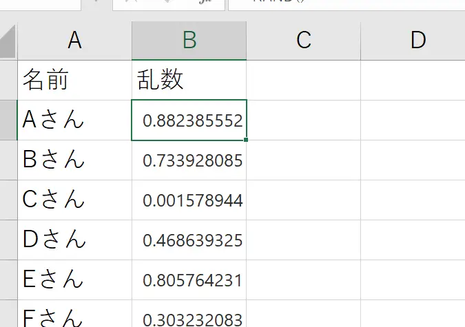 Excelで抽選をする方法 3