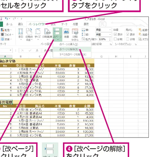 excele381a7e694b9e3839ae383bce382b8e38292e8a7a3e999a4e38199e3828be696b9e6b395 e3839ae383bce382b8e8a8ade5ae9a