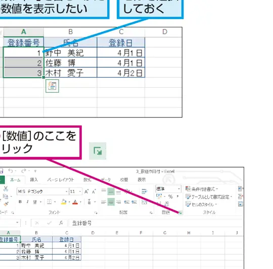 Excelで数値を01のように表示する 11