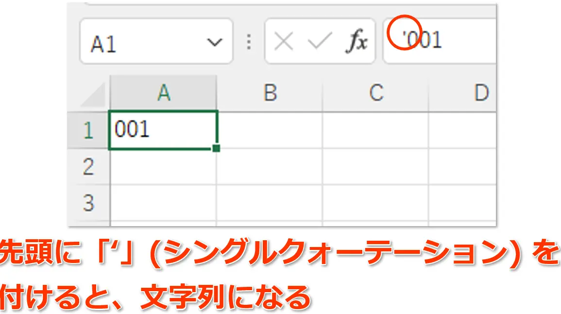 Excelで数字を文字列として扱う方法 - シングルクォート 11 excele381a7e695b0e5ad97e38292e69687e5ad97e58897e381a8e38197e381a6e689b1e38186e696b9e6b395 e382b7e383b3e382b0e383abe382afe382a9e383bc