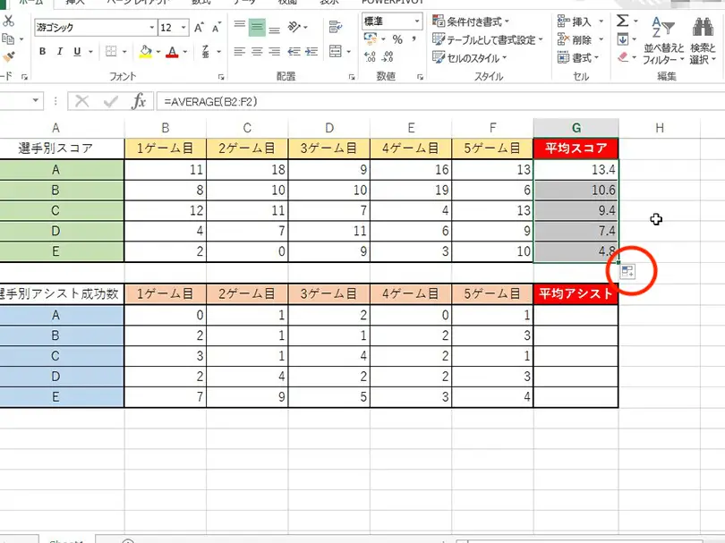 Excelで数式をコピーしてそのまま貼り付ける方法 11