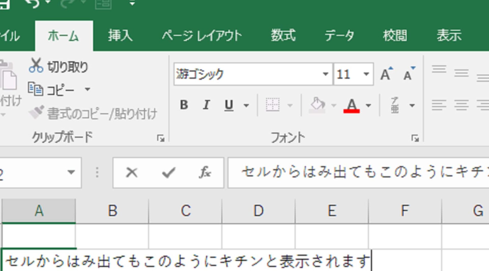 Excelで文字を入力する方法 - セルをクリック 1 excele381a7e69687e5ad97e38292e585a5e58a9be38199e3828be696b9e6b395 e382bbe383abe38292e382afe383aae38383e382af