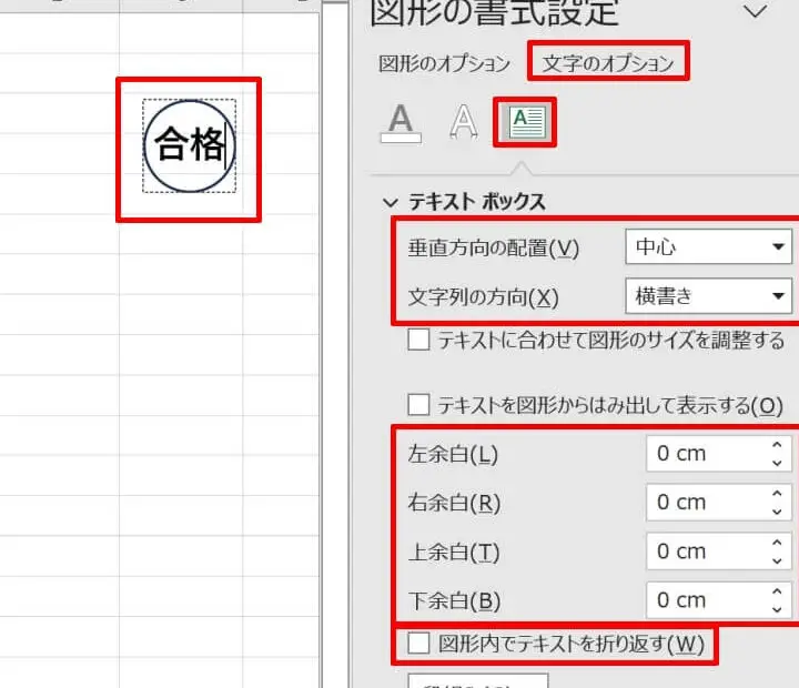excele381a7e69687e5ad97e38292e59bb2e38280e696b9e6b395 e382bbe383abe381aee69bb8e5bc8fe8a8ade5ae9a