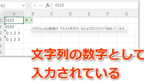 Excelで文字を数値に変換するテクニック 11