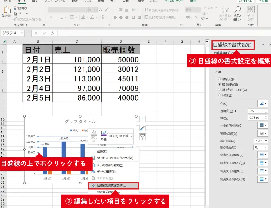 Excelで文字幅を調整する方法!見やすい資料作成のポイント 11
