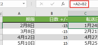 Excelで日付に1日足す方法 - 計算式 11 excele381a7e697a5e4bb98e381ab1e697a5e8b6b3e38199e696b9e6b395 e8a888e7ae97e5bc8f
