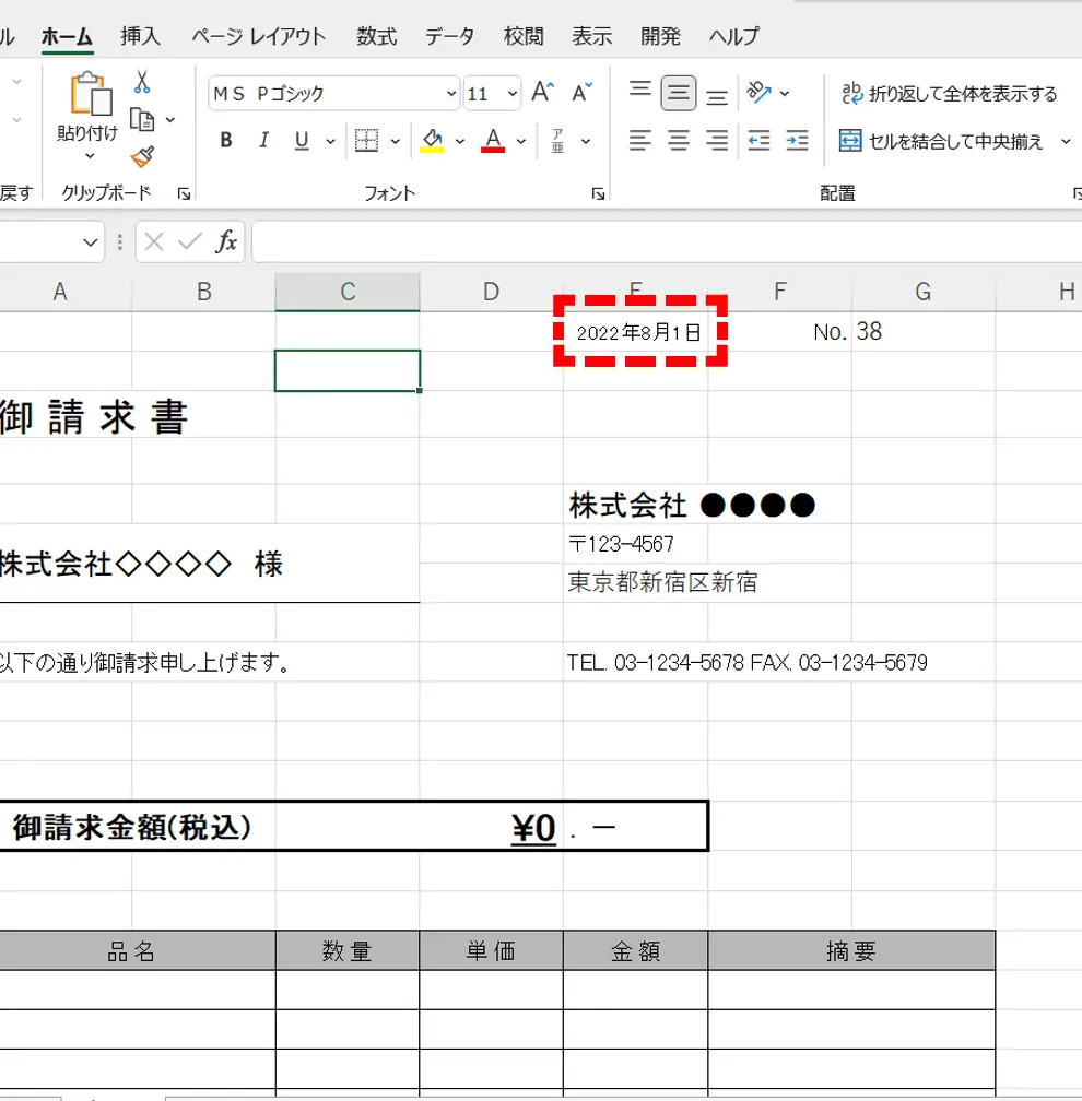Excelで月日を自動入力する方法！TODAY関数とオートフィル機能