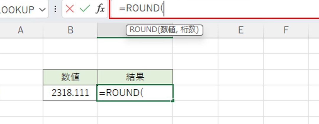 Excelで桁数を減らす方法！ROUND関数とTRUNC関数で数値を丸める