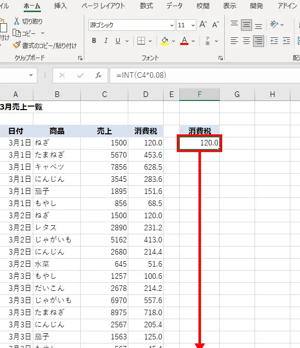 Excelで消費税を切り捨てる方法！TRUNC関数とINT関数の活用