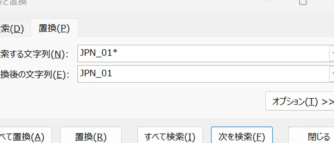 Excelで特定の文字を消す方法！置換機能とCLEAN関数、TRIM関数の活用