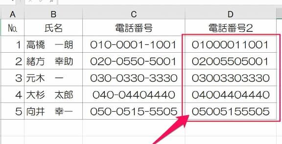 Excelで特定の文字を複数削除する方法！SUBSTITUTE関数と配列数式