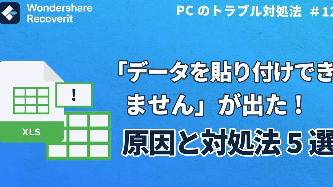 Excelで画像が貼り付けできない原因と対処法