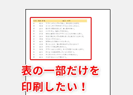 Excelで画像切り抜き:必要な部分だけを抽出! 1