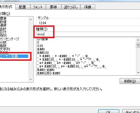 Excelで秒を時間に変換する方法！計算式と表示形式の設定