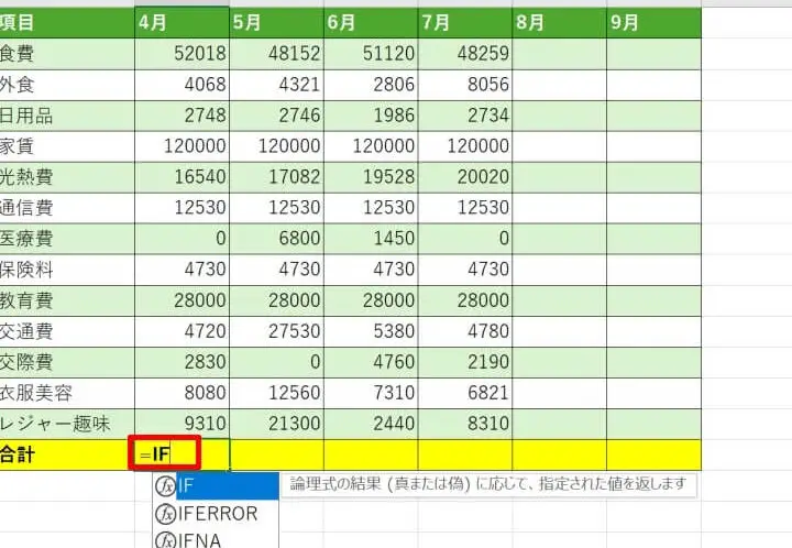 Excelで空白を0にしない方法！表示形式とIF関数で空白セルを区別