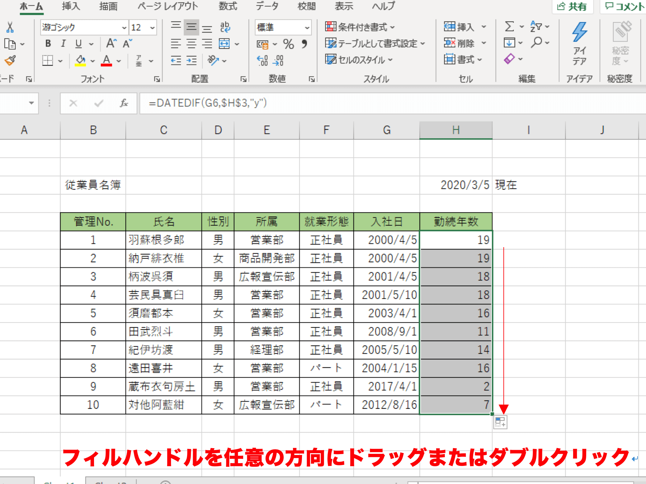 Excelで経過年数を計算する方法！DATEDIF関数とYEAR関数、TODAY関数の活用