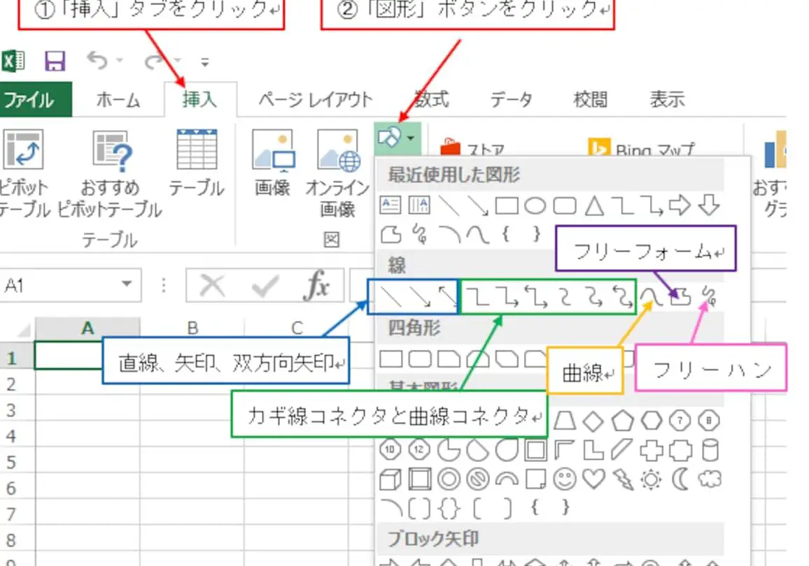 Excelで線の引き方:様々な線種を使いこなす! 1