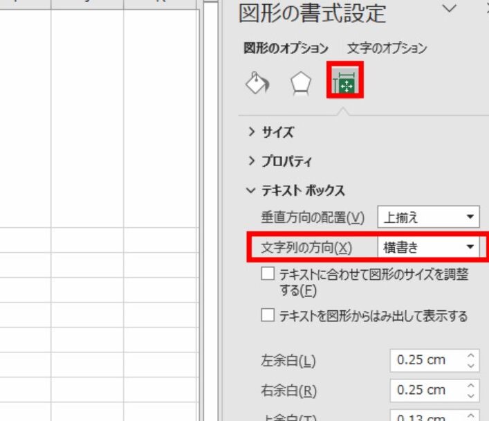 Excelで縦書きを横書きに変換する方法|書式設定 11