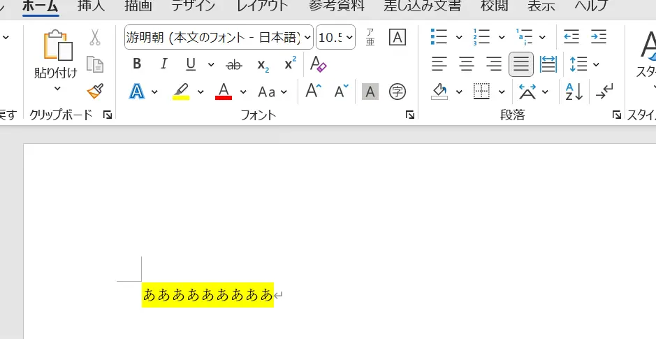 Excelで蛍光ペンを使う方法|セル書式設定 11