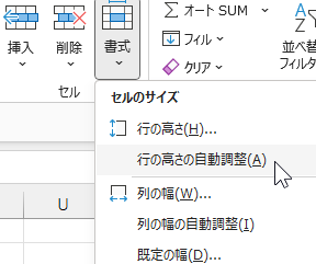 Excelで行幅を自動調整する方法|列幅の自動調整と同様 11