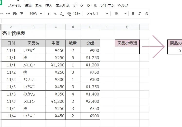 Excelで重複を除いたデータの個数を数える方法:COUNTUNIQUE関数 3