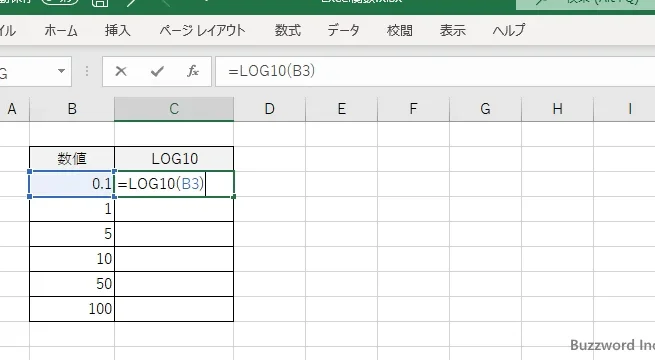ExcelでLOG10関数を使う方法:常用対数を計算する 3