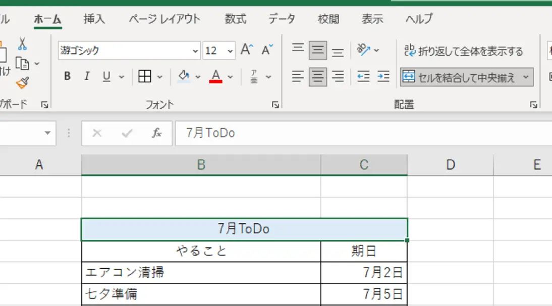 ExcelでTODOリストを作成 - テンプレートと機能 1 excele381a7todoe383aae382b9e38388e38292e4bd9ce68890 e38386e383b3e38397e383ace383bce38388e381a8e6a99fe883bd