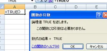 excele381a7true falsee38292e8a1a8e7a4bae38199e3828be696b9e6b395 e8ab96e79086e580a4