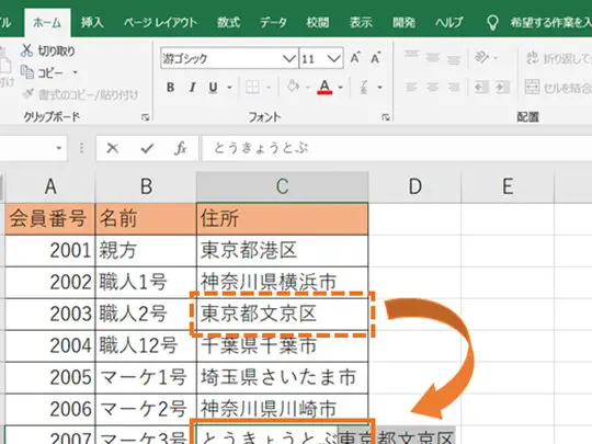 Excelのオートコンプリート機能 - 入力支援 3 excele381aee382aae383bce38388e382b3e383b3e38397e383aae383bce38388e6a99fe883bd e585a5e58a9be694afe68fb4