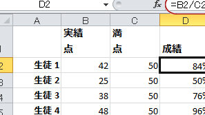 Excelのパーセント計算:関数と表示形式 11