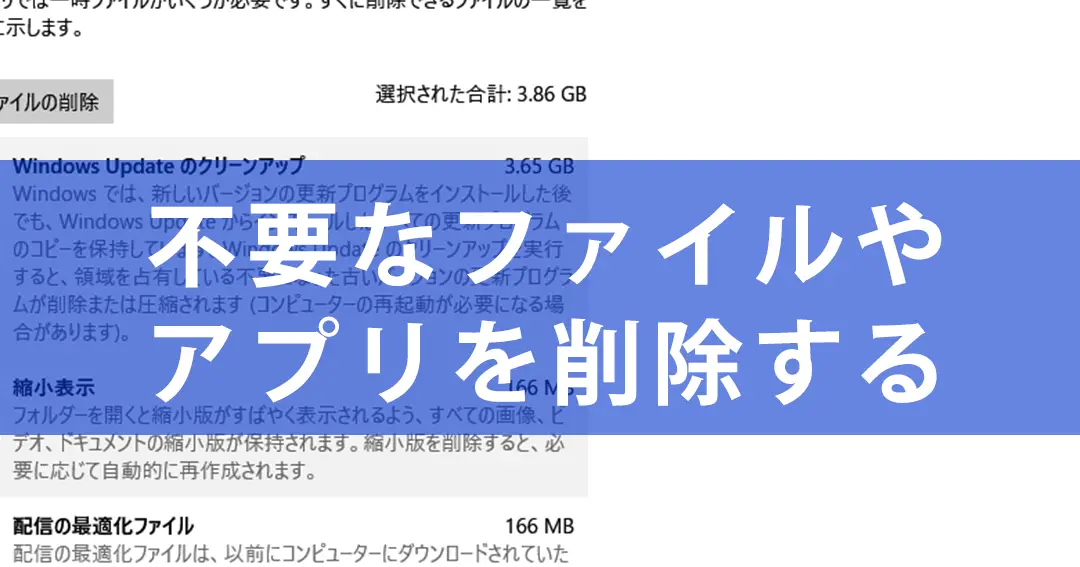Excelの一時ファイルを削除する方法 - 容量削減 11 excele381aee4b880e69982e38395e382a1e382a4e383abe38292e5898ae999a4e38199e3828be696b9e6b395 e5aeb9e9878fe5898ae6b89b