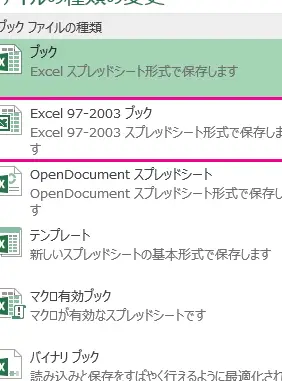 excele381aee4ba92e68f9be383a2e383bce38389 e4bba5e5898de381aee38390e383bce382b8e383a7e383b3e381aee38395e382a1e382a4e383ab