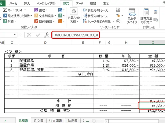 Excelの列:操作方法と便利なテクニック 3
