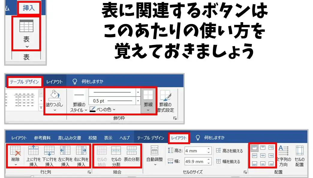 Excelの基本操作:どこまでできればいいのか 11