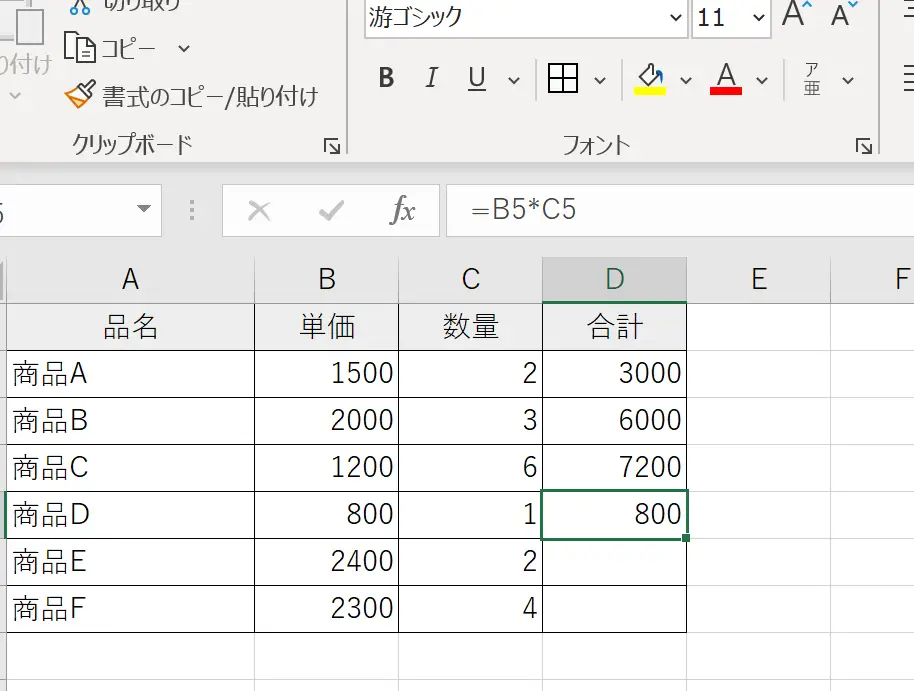 Excelの基礎知識|初心者向け入門ガイド 9