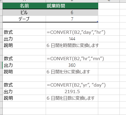 excele381aee69982e99693e5a489e68f9befbc9ae58886 e7a792 e697a5e695b0e381aae381a9e38081e887aae794b1e887aae59ca8e381abe5a489e68f9befbc81