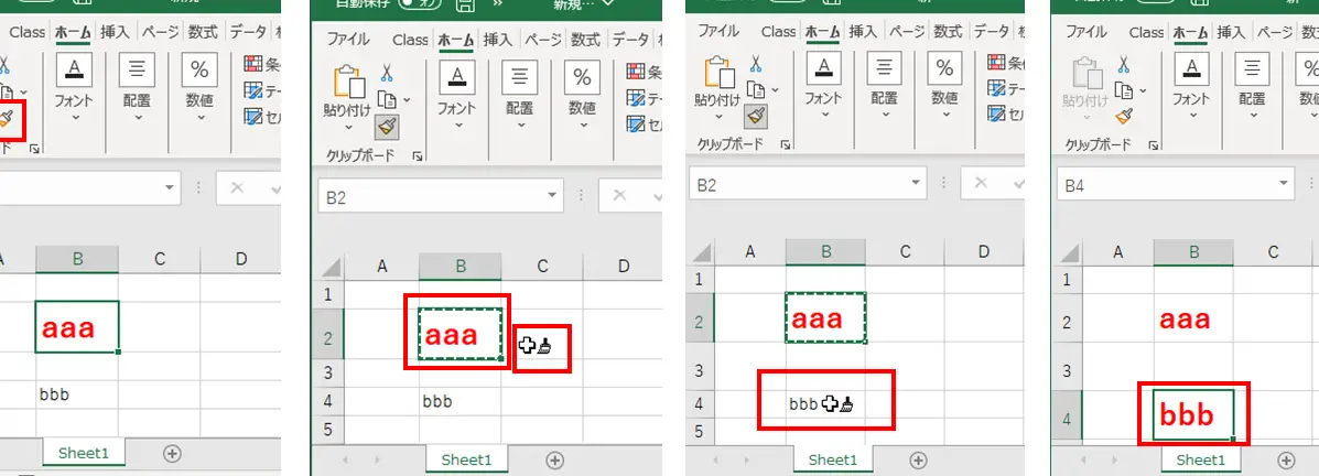 Excelの書式コピー:ワンクリックで書式を反映! 3