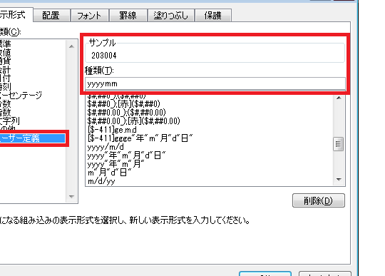 Excelの書式関数で数値や日付を表示形式をカスタマイズ！