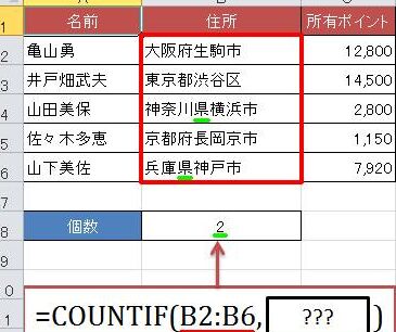 Excelの検索条件を設定する方法|ワイルドカードと高度な検索 11