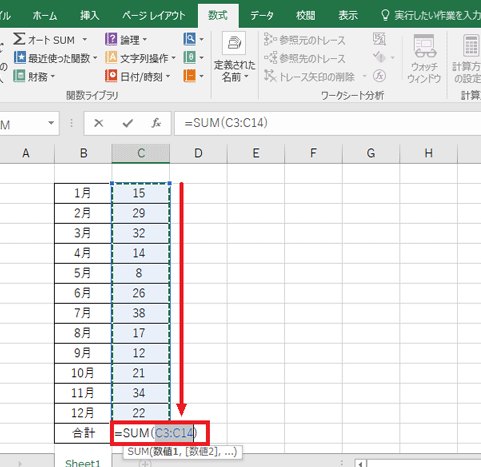 Excelの関数で合計を求める方法|SUM関数 1
