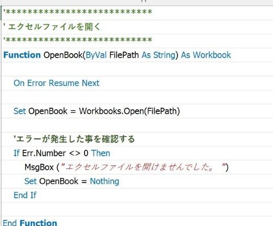 Excelの関数で文字色を設定する方法|VBA 1