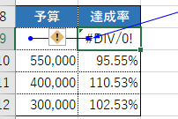 Excelの青い線:数式エラーの原因と対処法 11