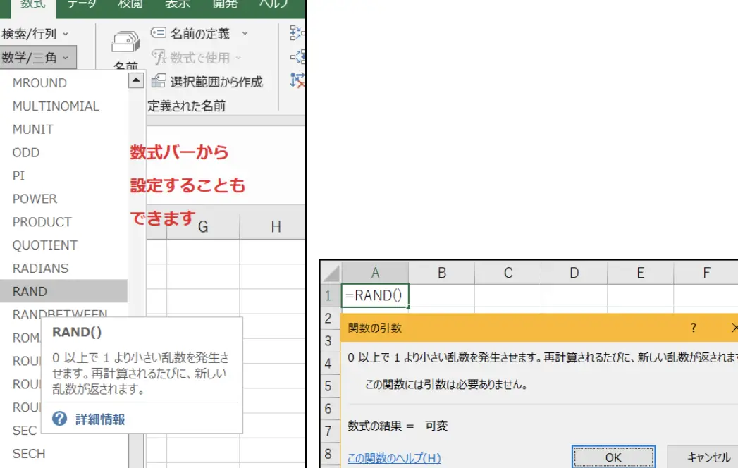 ExcelのRAND関数:乱数を生成 3