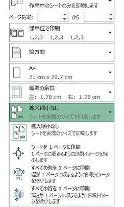 excele38292a4e382b5e382a4e382bae381abe59088e3828fe3819be3828be696b9e6b395 e58db0e588b7e8a8ade5ae9a