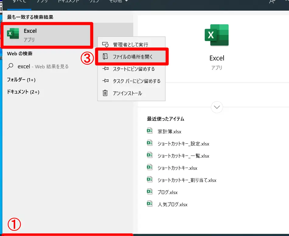 excele38292e8b5b7e58b95e38199e3828be696b9e6b395 e382b7e383a7e383bce38388e382abe38383e38388e381a8e696b9e6b395
